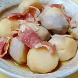 京風お惣菜♪　「里芋とベーコンの煮物」